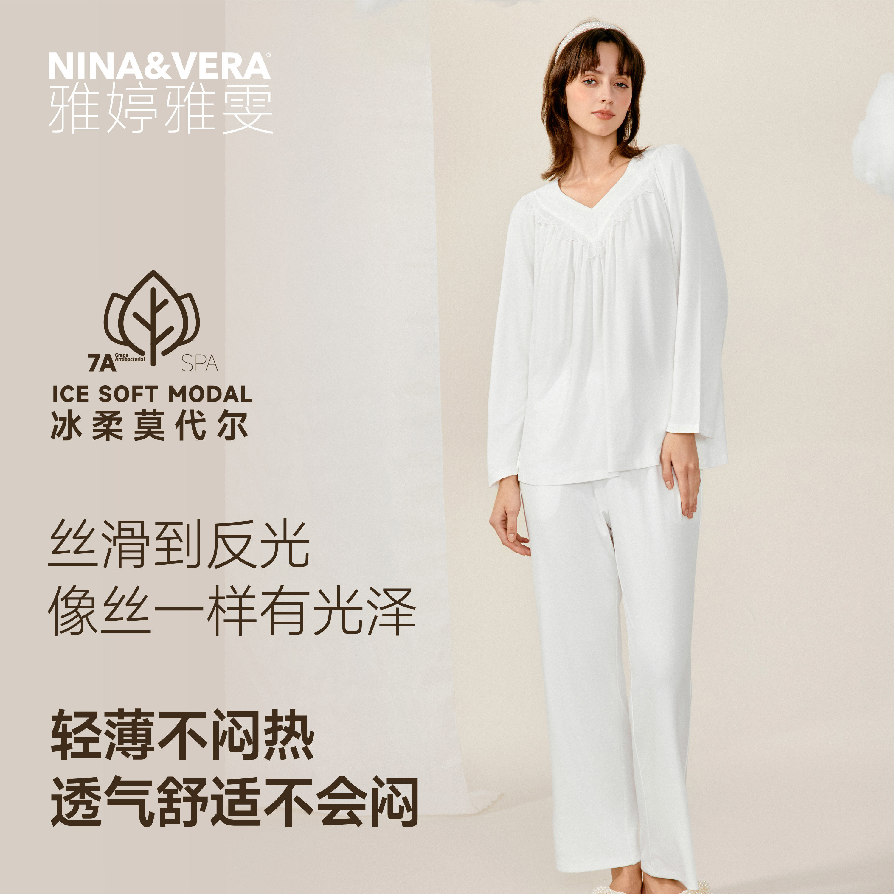 雅婷雅雯【兰精冰柔莫代尔】抗菌新款睡衣女士秋睡衣家居长袖v领