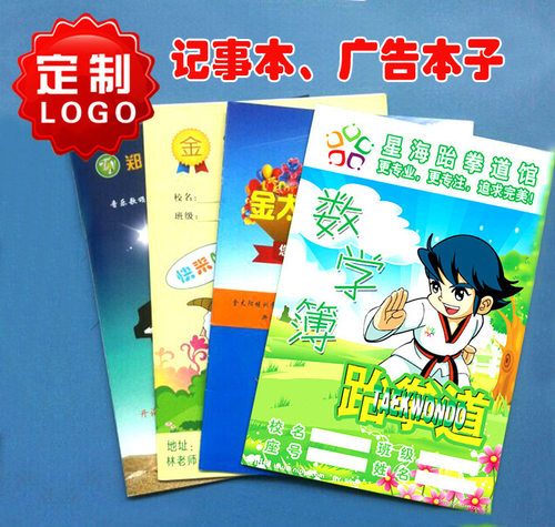 订做作业本定制批发小学生英语拼音本练习软抄本子A5可印logo定做