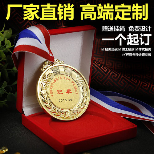 奖牌定做马拉松比赛运动会奖牌制作荣誉奖章挂牌金牌金属金银铜牌