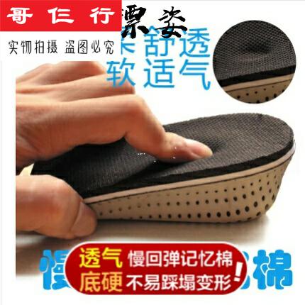 内增高鞋垫女隐形半垫男式内真高2cm3cm4cm休闲运动帆布鞋全垫