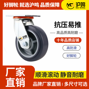 6寸万向轮静音TPR橡胶重型工业轴承定向刹车脚轮轱辘推车轮子