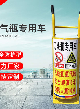 氧气乙炔瓶手推车气瓶推车不锈钢氧气瓶车乙炔瓶车双瓶气瓶车手推
