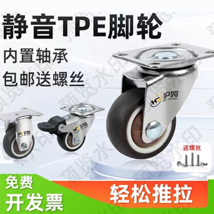 万向轮1寸刹车轮子静音2寸家具定向轮1.5丝杆TRE轮子3寸万向轮