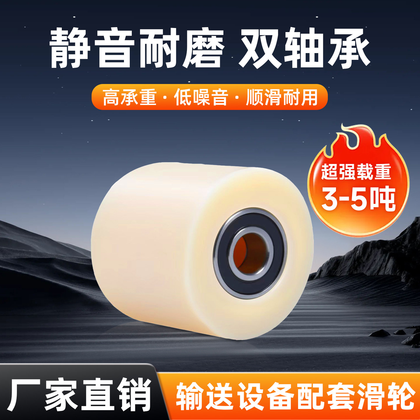 重型加厚尼龙轴承地轮
