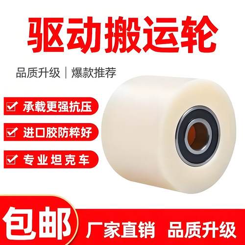 尼龙轴承轮叉车搬运车轮载重支撑