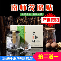 小红书知乎推荐很火的南怀瑾肚脐贴暖宫寒艾脐贴同仁堂去湿艾灸贴