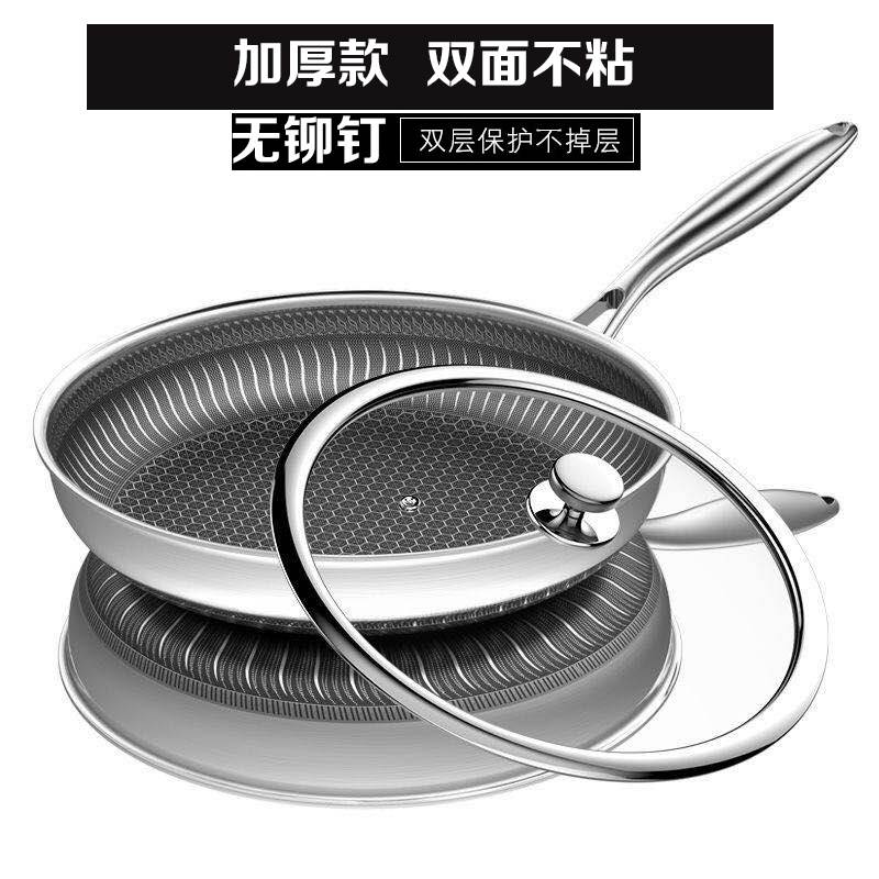 平底煎锅卢小厨304不锈钢