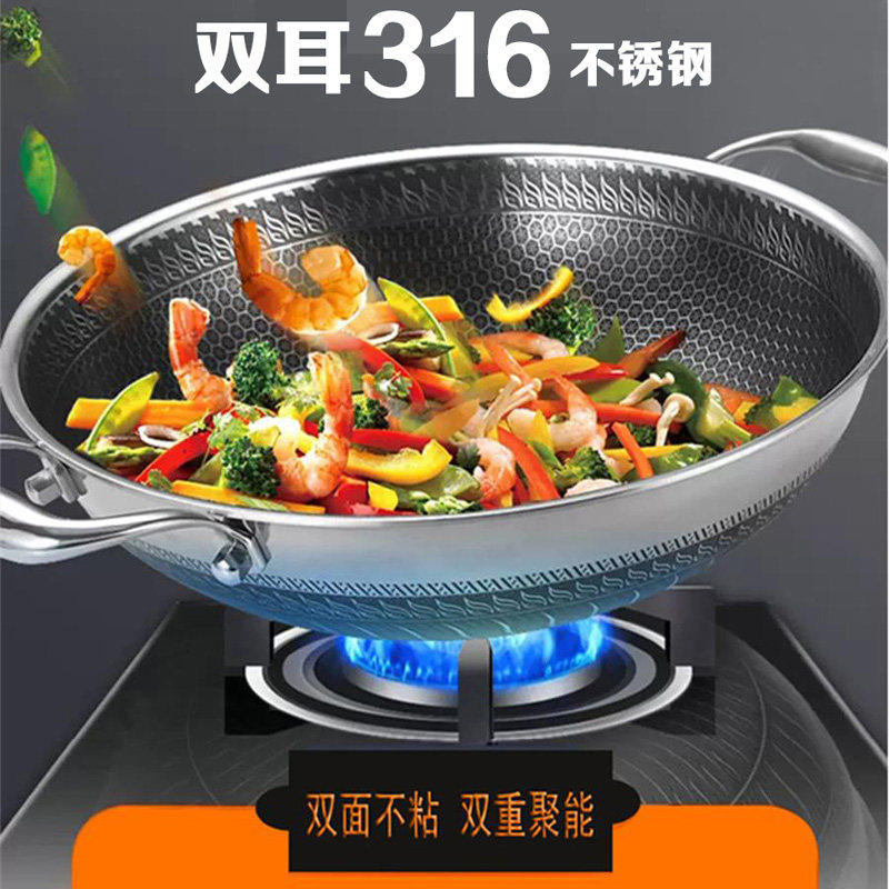 双耳316不锈钢大号炒锅40cm大锅电磁炉煤气灶通用 不生锈少油烟锅