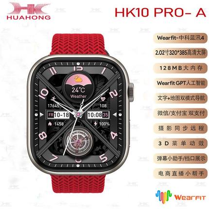 新款乔帮主HK10pro-A智能手表真心率通话健康监测GPT运动华强北S9