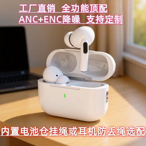 TWS蓝牙耳机A5降噪ANC+ENC全功能配置适用IOS安卓全系列/真实工厂