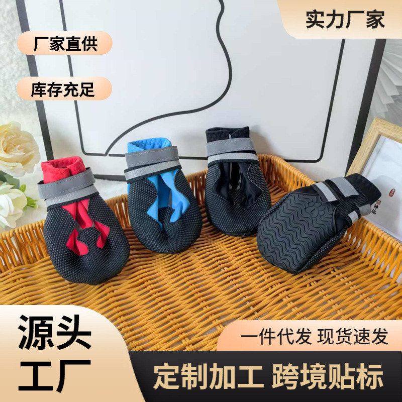 跨境宠物鞋子不掉反光条绑带金毛萨摩中大型狗狗散步鞋厂家批发,宠物/宠物食品及用品,宠物鞋子,淘宝优惠券,粉丝福利购,淘宝优惠卷