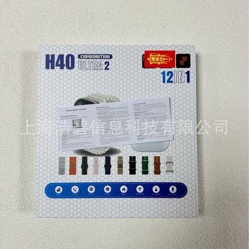 H40ultra2智能手表 12合一带耳机蓝牙通话心率运动计步手表工厂
