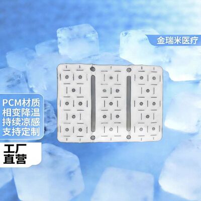 夏日降温神器降温冰垫宠物冰垫坐垫PCM冰垫降温冰垫办公室冰垫