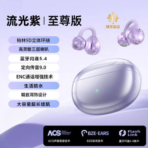【柏林之音】新款传导夹式无线蓝牙不入耳耳机超长续航运动J87