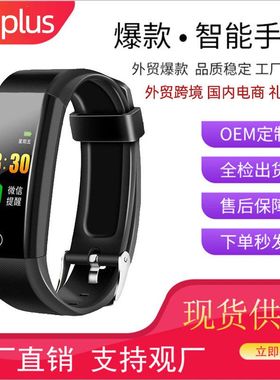 工厂直销智能手环115plus血压心率运动手环男女彩屏防水计步手环