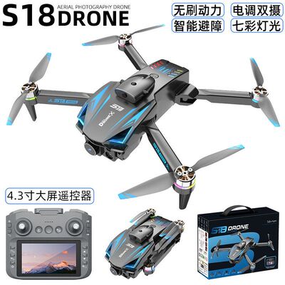 新品S18无刷带屏无人机航拍光流避障飞行器电调遥控飞机外贸drone