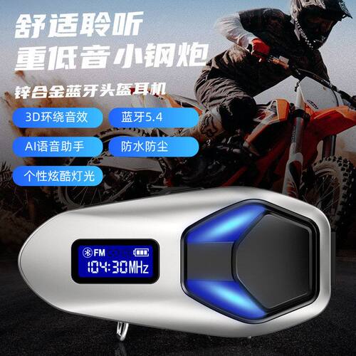 K12锌合金骑行摩托车蓝牙头盔耳机收音听歌防水超长续航头盔耳机