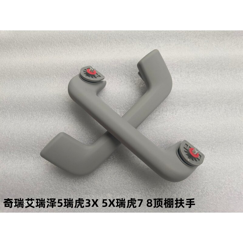 奇瑞艾瑞泽5乘客扶手瑞虎5X瑞虎782020款瑞虎3X车顶拉手顶棚扶手