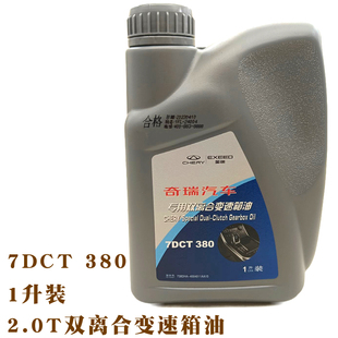 奇瑞瑞虎8鲲鹏2.0T星途LX/TX凌云揽月7DCT380专用双离合变速箱油