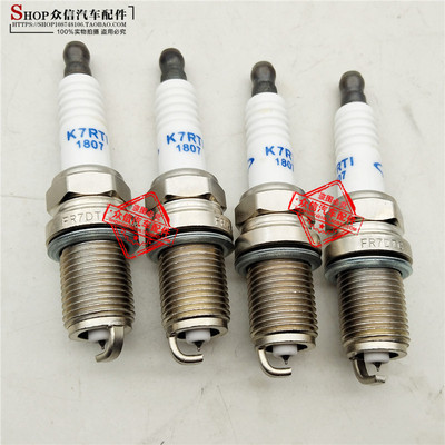 奇瑞老款A3瑞虎52.0瑞虎72.0瑞虎东方之子风云2A5火花塞原装正品