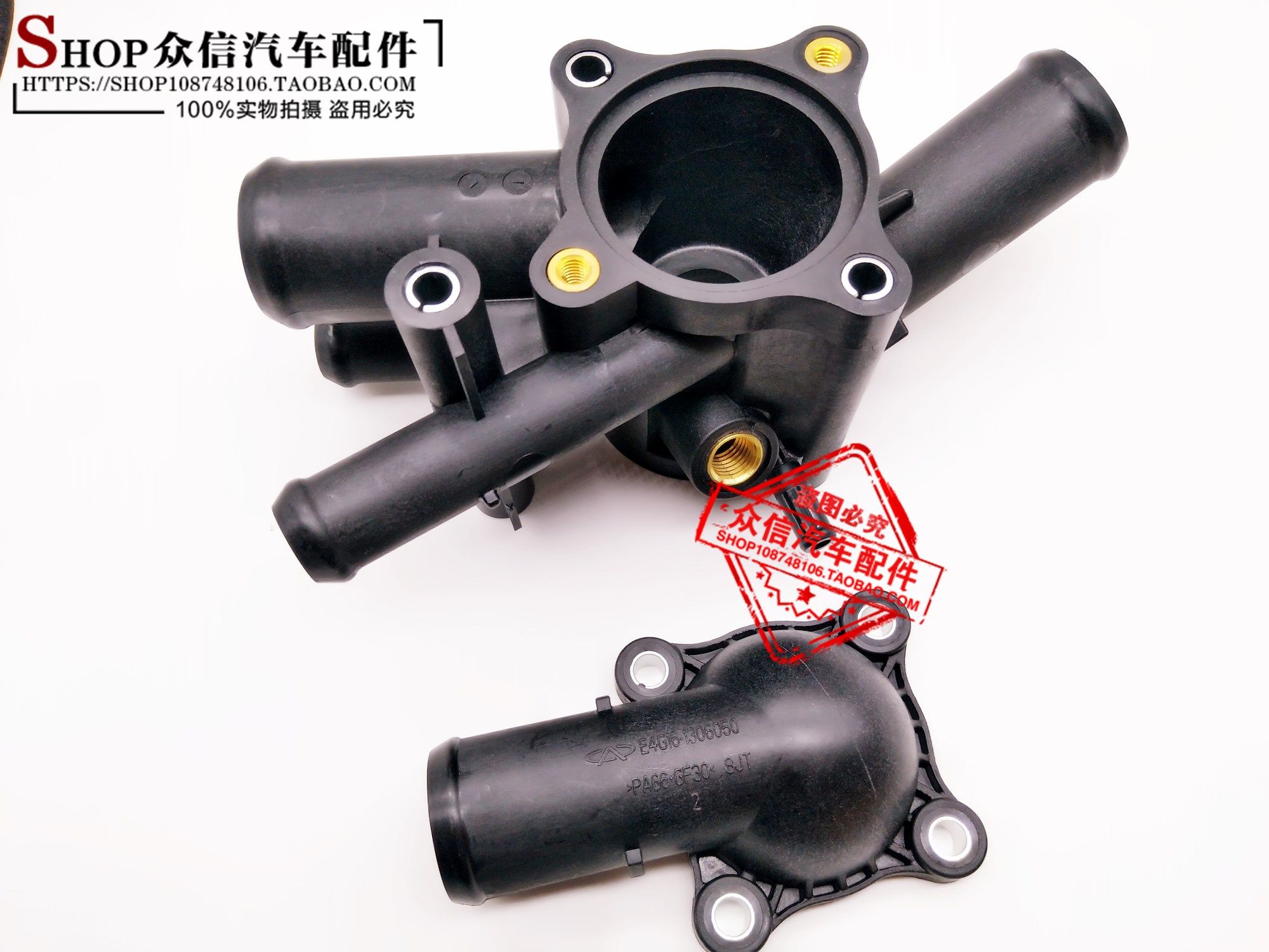 节温器座奇瑞新款A3瑞虎3艾瑞泽7