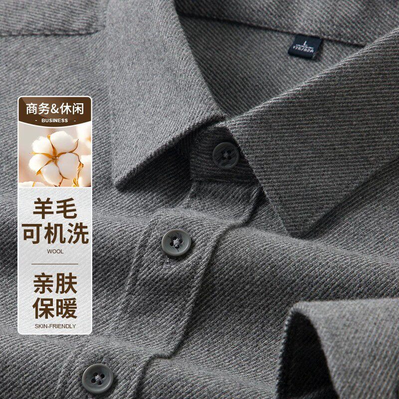 2026春秋季新款棉羊毛长袖衬衫男