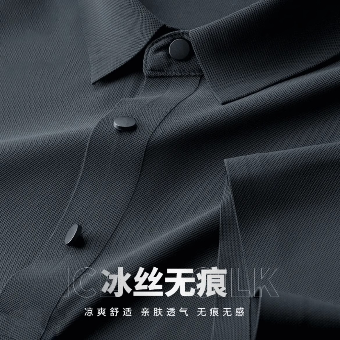 高级感冰丝速干短袖POLO衫男款