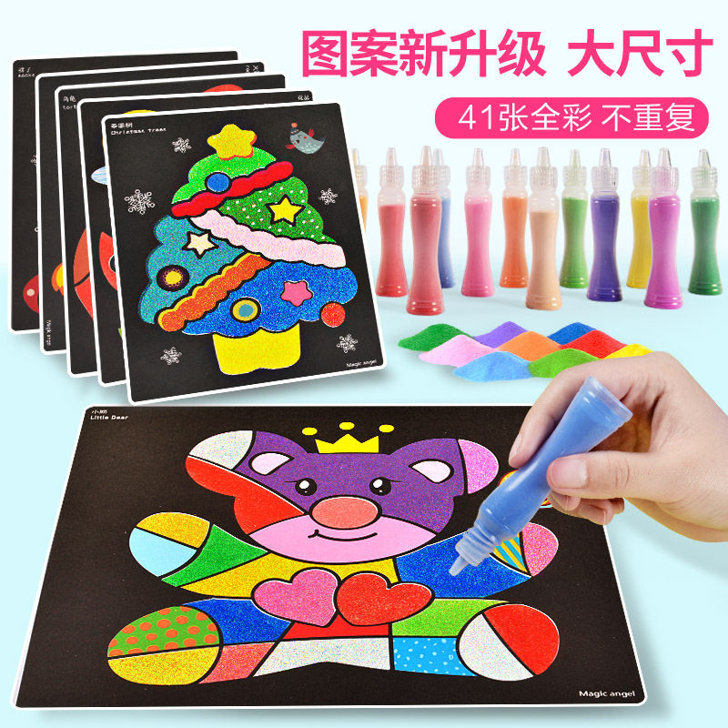 儿童diy沙画彩沙套装无毒幼儿沙画/胶画/画