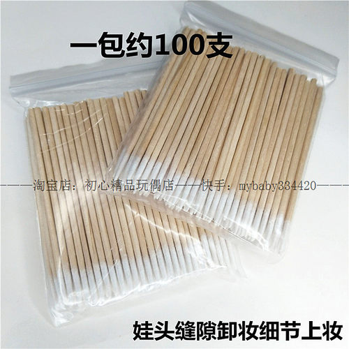 尖头可儿娃娃改妆化妆配件