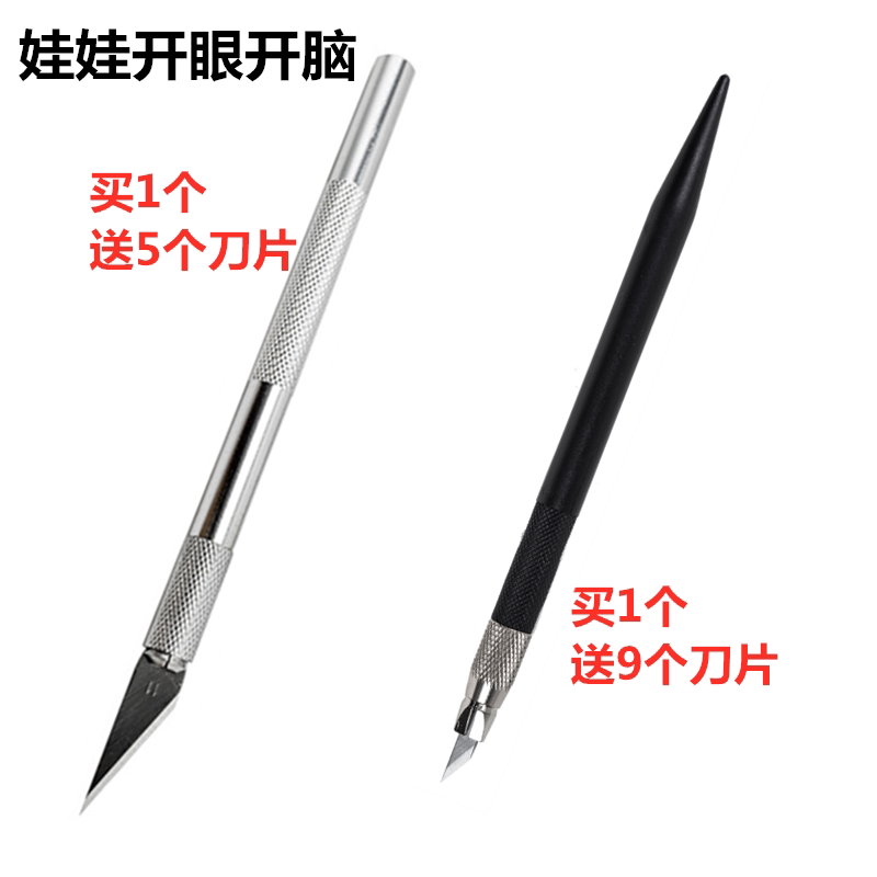 胶皮娃娃开眼脑雕刻笔刀小黑塑料 金属铝合金手柄送刀片安全帽