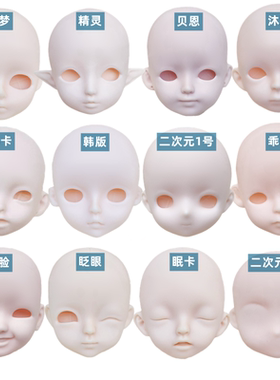 BJD6分练妆娃头身28厘米肥童开脑换眼手绘改妆植发搪胶21关节可动