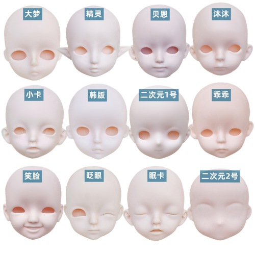 BJD6分练妆头开脑换眼娃娃配件