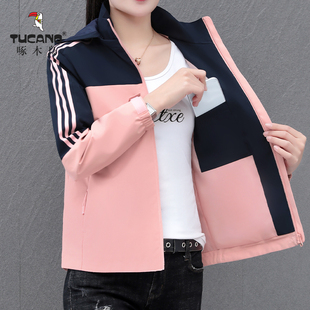 保罗品牌冲锋衣外套女春秋薄款2024年新款春季上衣洋气拼色防风衣