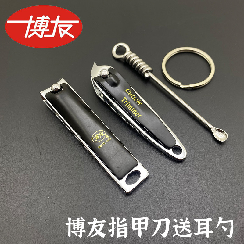 博友指甲钳中大号斜口指甲钳指甲指甲钳