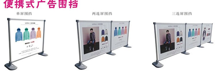 1x1米车展用品商场特卖广告牌冰场隔离挡展示道具kt板围栏