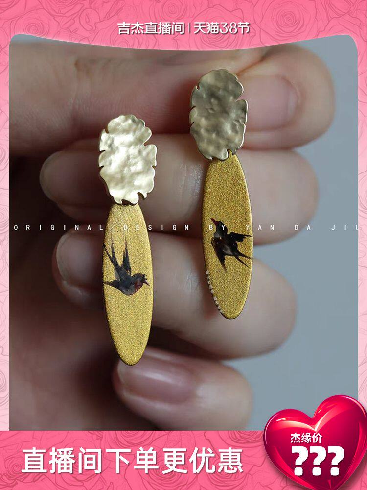 颜大玖原创·《燕归》大漆工艺手绘飞燕新中式耳环-手作铜胎漆器