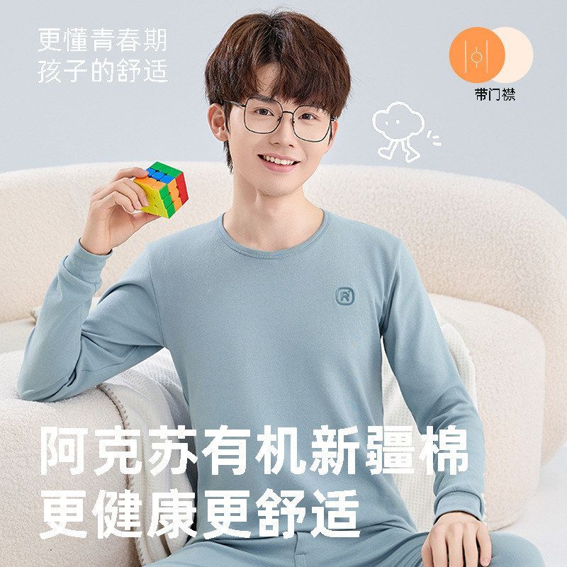 青少年秋衣秋裤中大童纯棉男孩