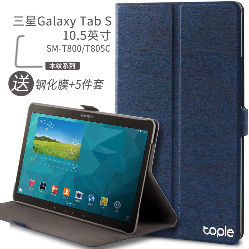 适用于三星tab s 10.5英寸平板电脑t800/t805c保护套超薄皮套外壳