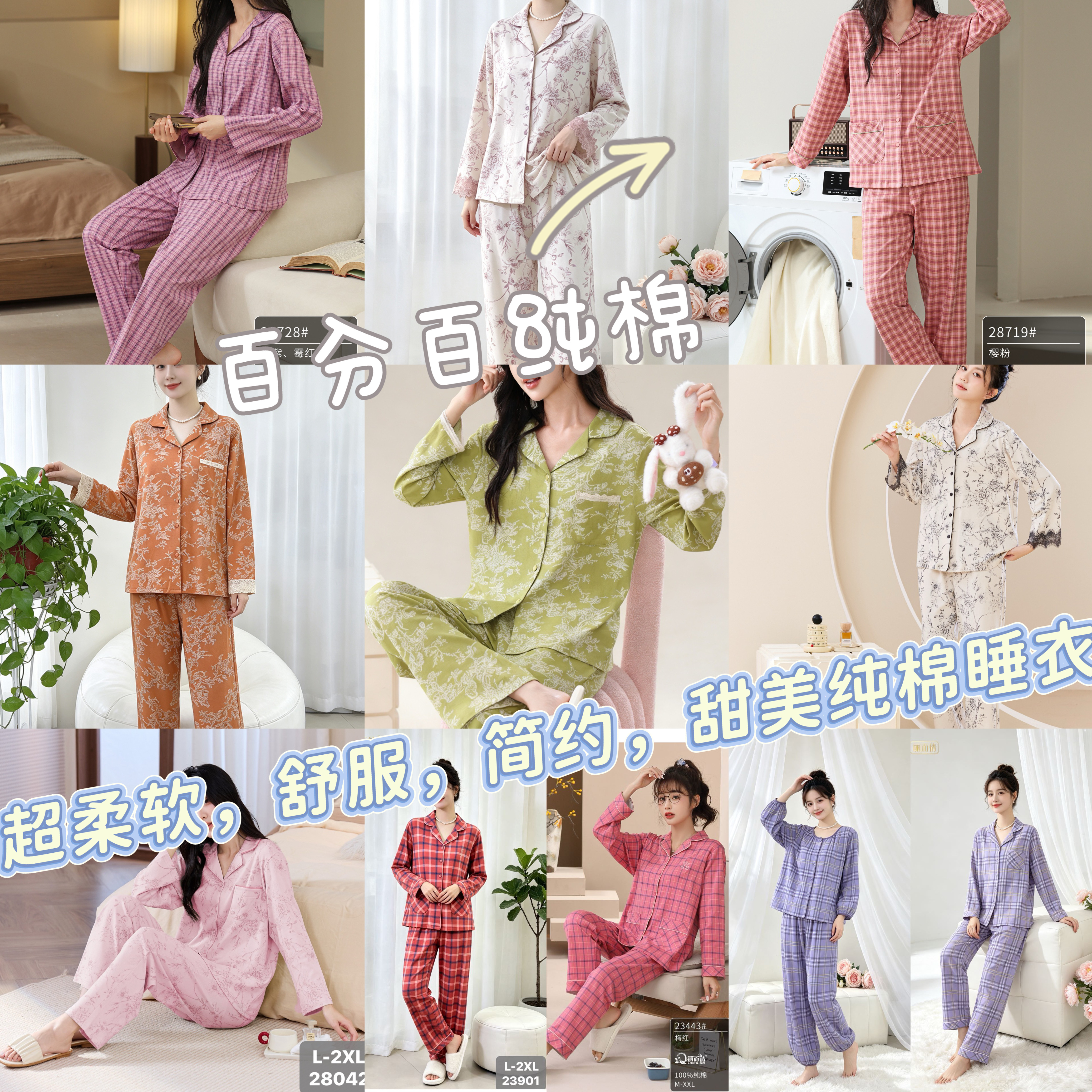 丽而倩情侣纯棉格子家居服简约