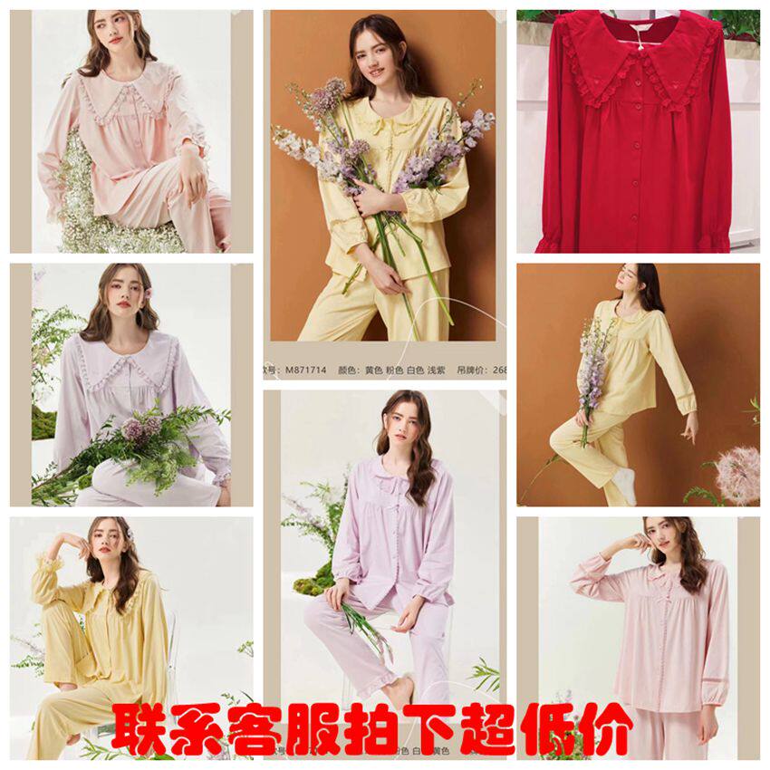 美梦女爽棉甜美家居服清新