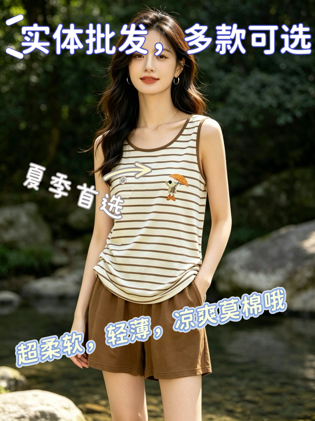 带胸垫睡衣女2026新款夏季莫棉质感吊带短裤背心学生家居服套装