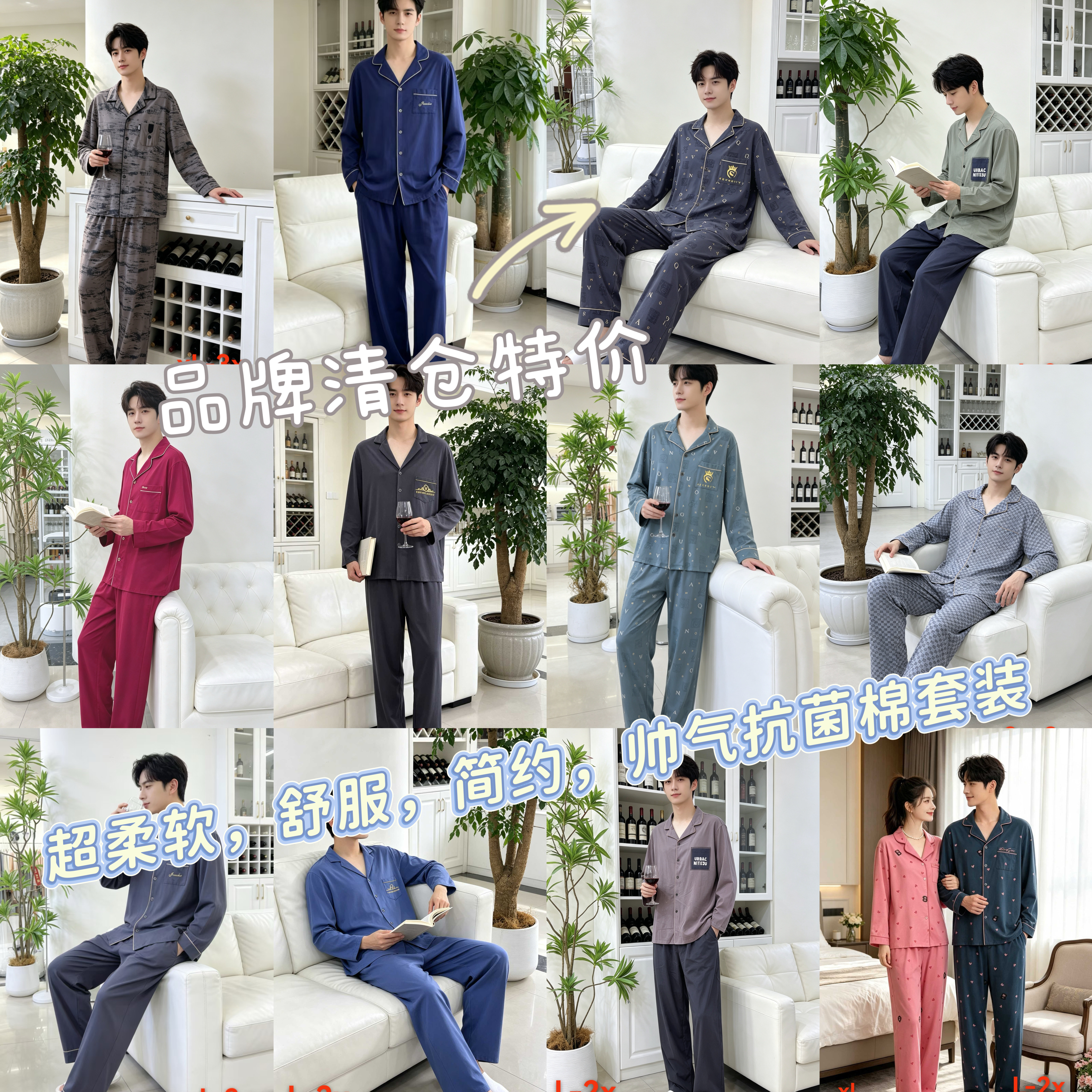 斯服玛男纯棉时尚家居服可外穿