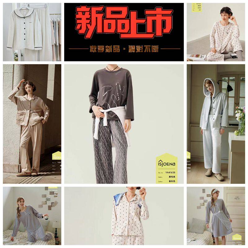 伊姿娇娜女澳毛绒圆点甜美家居服