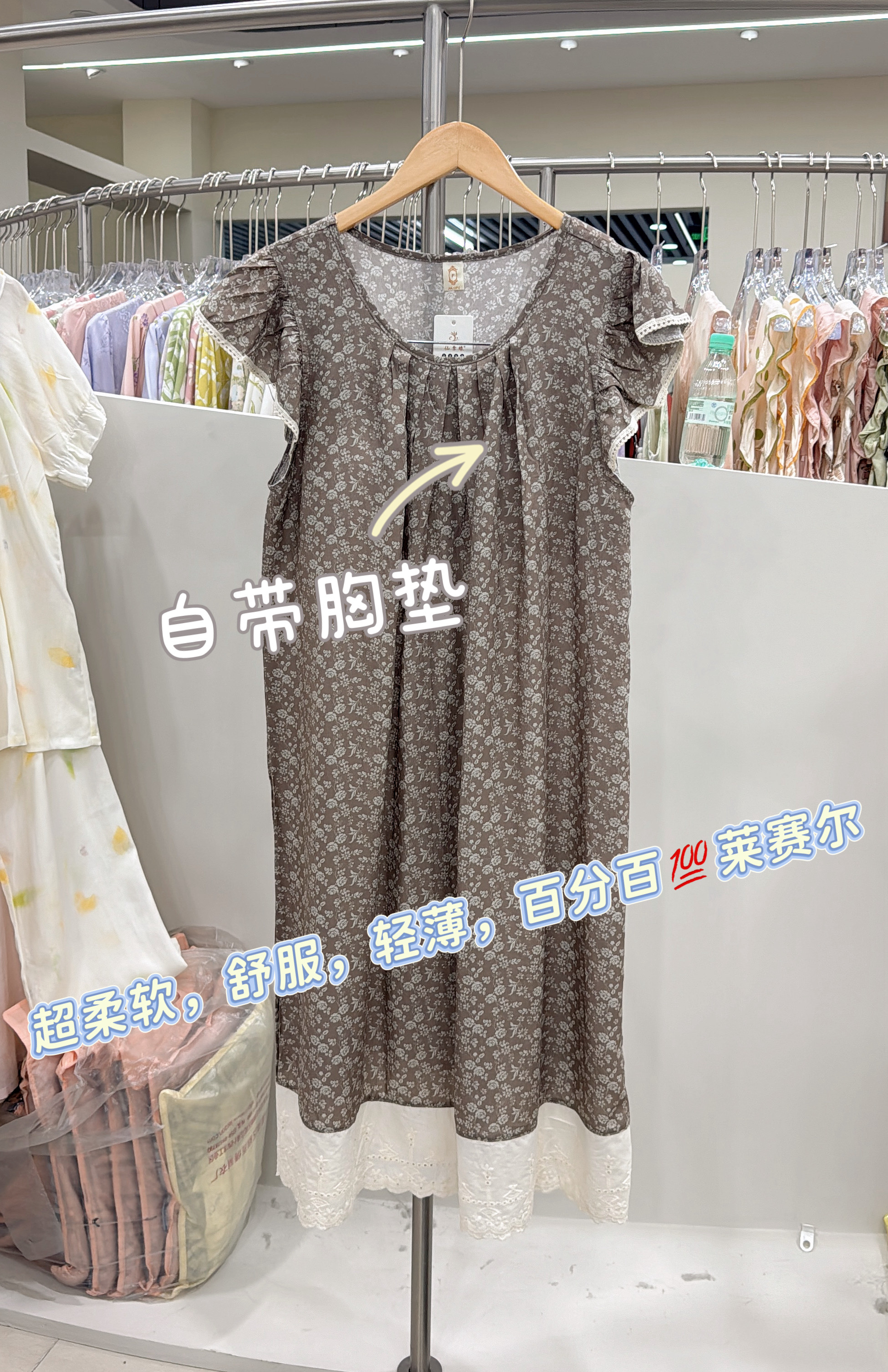凉感莱赛尔新款睡裙女夏季小飞袖甜美花边自带胸垫碎花连衣裙睡衣