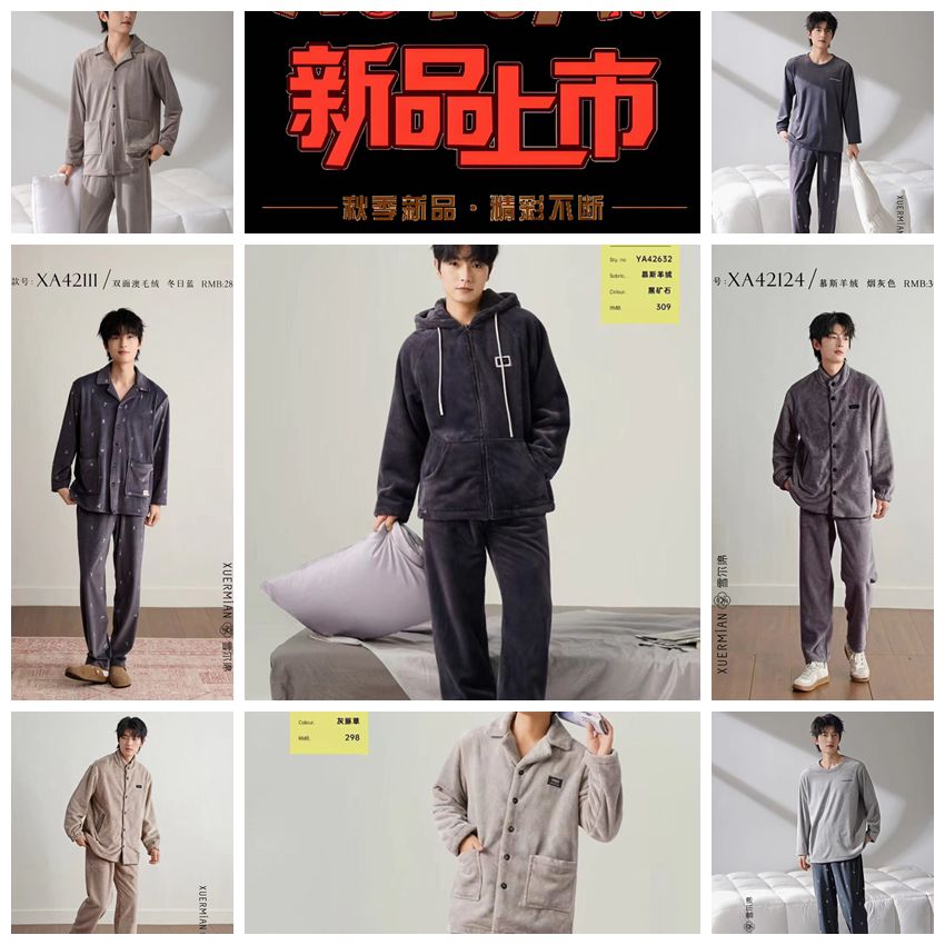 雪尔绵秋冬男澳毛绒莫斯羊绒睡衣