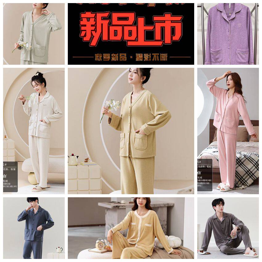丽而倩女秋冬蚕丝羊毛绒睡衣保暖