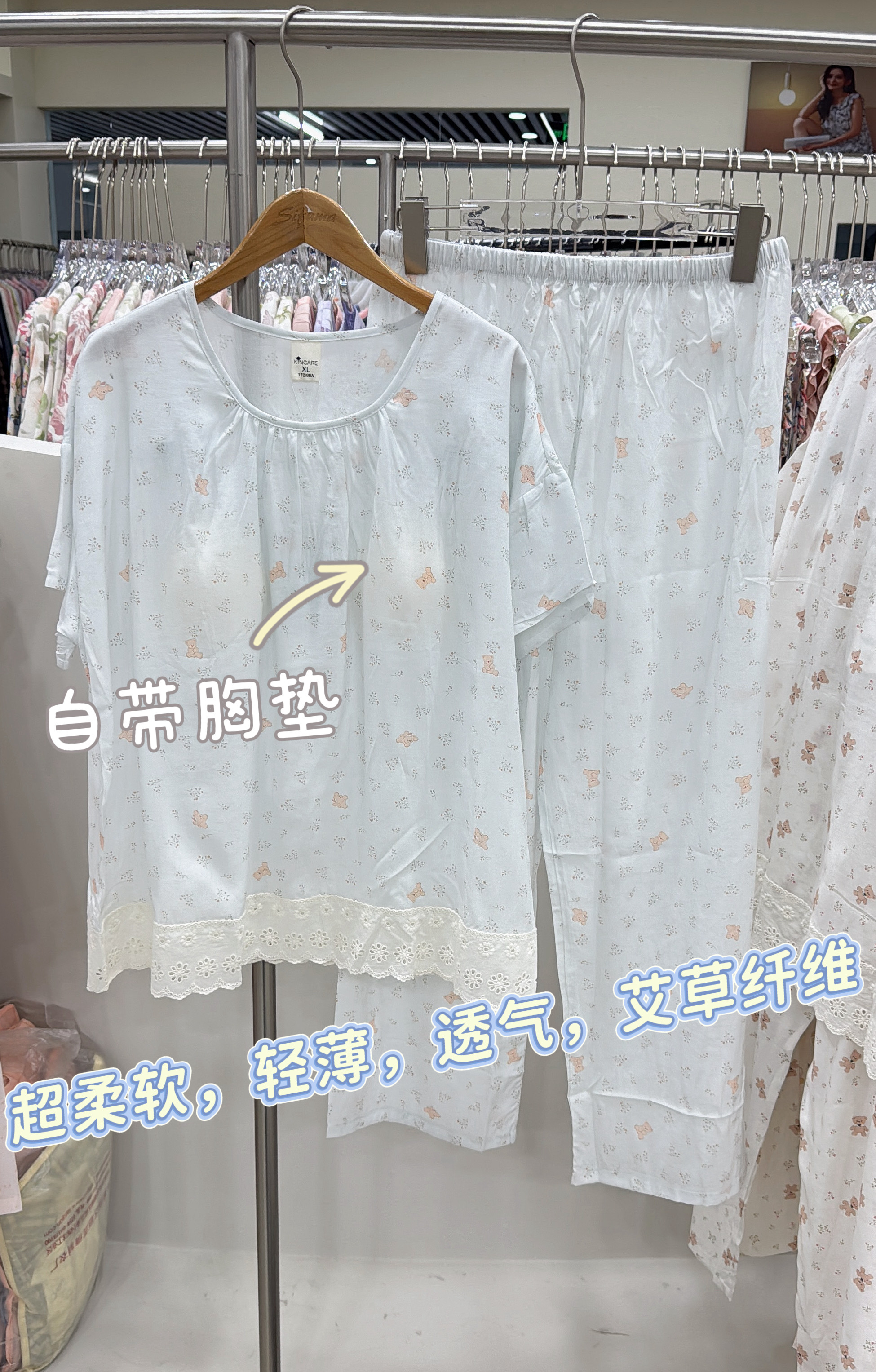 夏带胸垫睡衣女莱赛尔艾草棉短袖