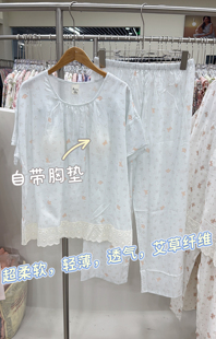夏季带胸垫2026新款睡衣女莱赛尔艾草棉短袖套装时尚花边家居服