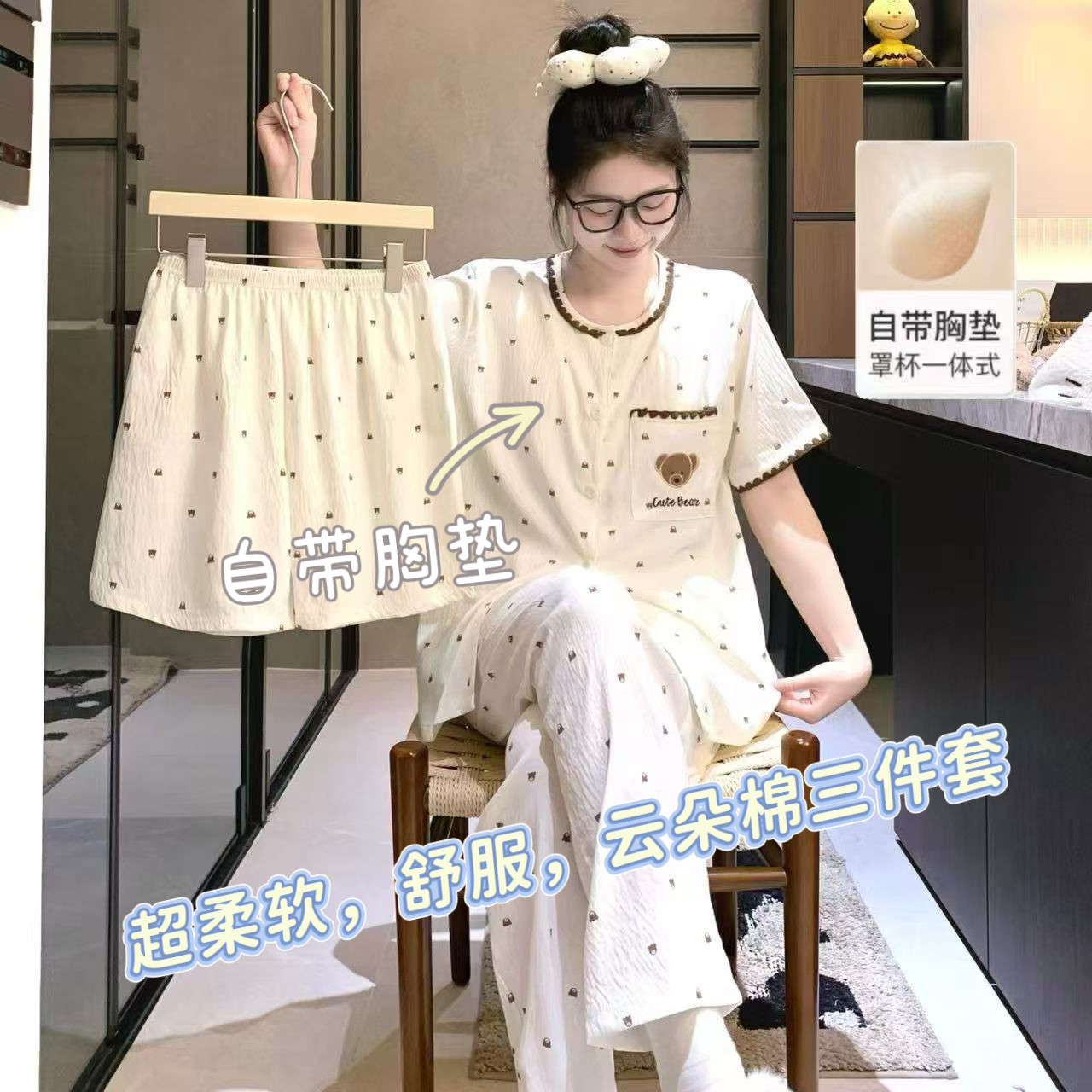 睡衣女夏季胸垫款云朵棉绸棉纱短袖短裤长裤可爱宽松三件套家居服