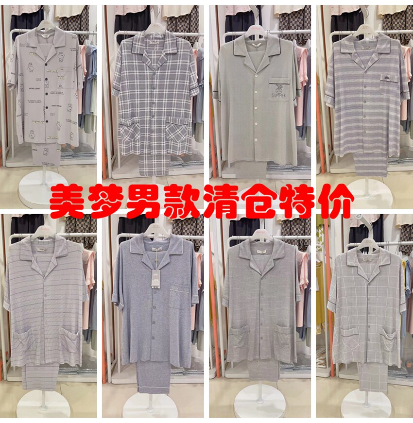 美梦男纯棉简约家居服格子